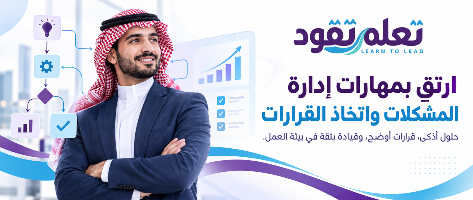 مركز تعلم لتقود
